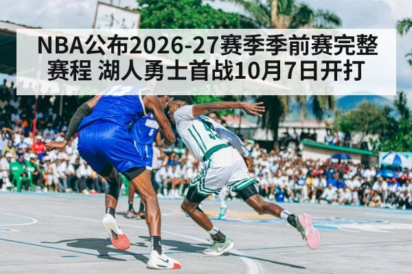 basketball stadium crowd